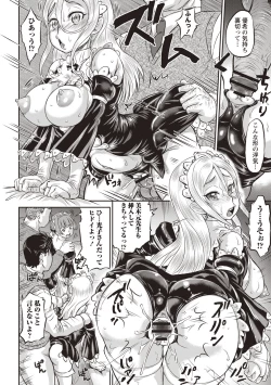 Page 73 of Kyou wa Netorare Youbi