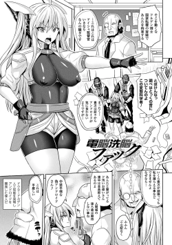 Page 43 of Reijuu Shoujoroku - The Record of Slave Girls
