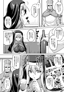 Page 96 of Reijuu Shoujoroku - The Record of Slave Girls