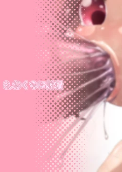 Page 18 of Auau Usachan no Seiyoku Shori Manual~