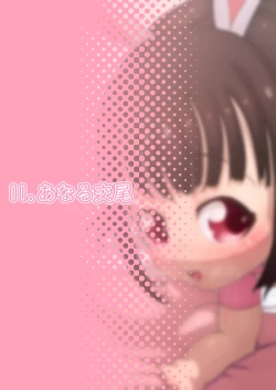 Page 24 of Auau Usachan no Seiyoku Shori Manual~