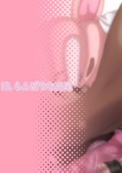 Page 28 of Auau Usachan no Seiyoku Shori Manual~