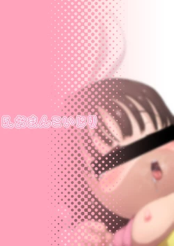 Page 42 of Auau Usachan no Seiyoku Shori Manual~