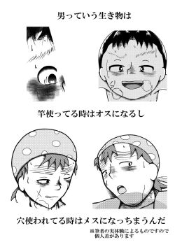 Page 30 of Wakadanna!? Mazui desu yo!