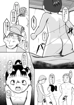 Page 7 of Wakadanna!? Mazui desu yo!