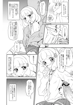 Page 3 of Ichinichi Kise Zanmai