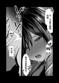 Page 27 of Oni-san Ohitori desu ka?