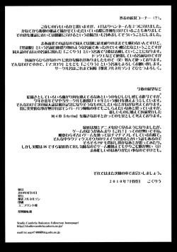 Page 41 of Funkei! Funkei! Mata Funkei!! | Burn Her! Burn Her! Burn Her Again!!