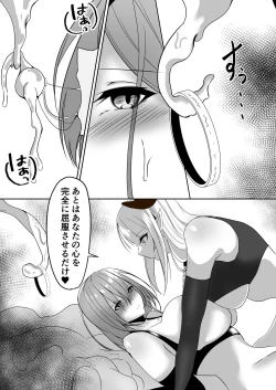 Page 33 of Taimashi Aina