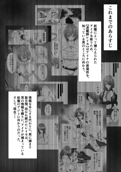 Page 3 of Taimashi Aina