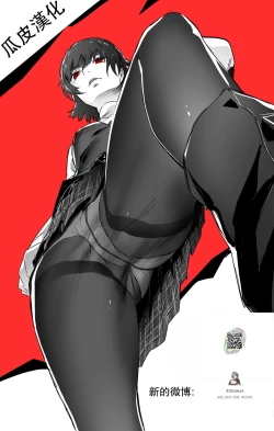 Page 10 of Onna Joshi