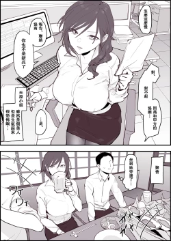 Page 1 of Onna Joshi