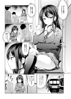 Page 2 of 人前であそこ見せるとこーふんしちゃう娘