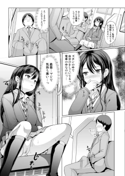 Page 4 of 人前であそこ見せるとこーふんしちゃう娘