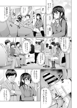 Page 8 of 人前であそこ見せるとこーふんしちゃう娘