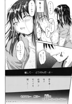 Page 106 of Wasurena 2