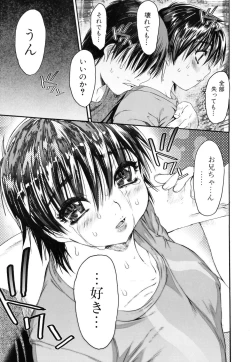 Page 129 of Wasurena 2