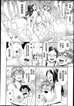 Page 18 of Musuko Jiman