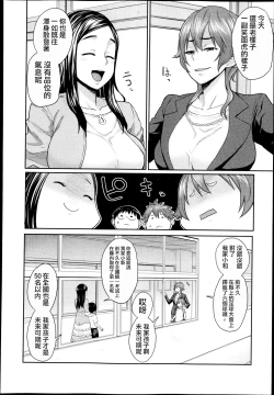 Page 2 of Musuko Jiman