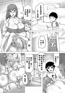 Page 10 of Wagamama Sandwich