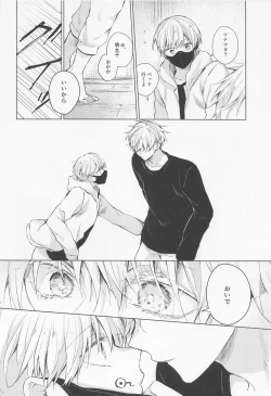 Page 15 of dakarajikainotanoshimi