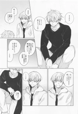 Page 18 of dakarajikainotanoshimi