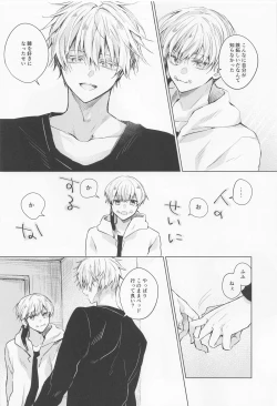 Page 19 of dakarajikainotanoshimi