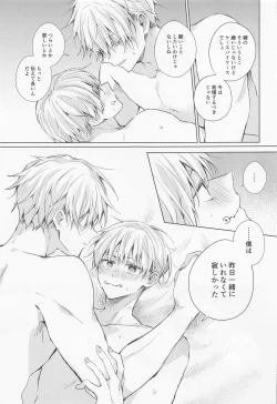 Page 26 of dakarajikainotanoshimi