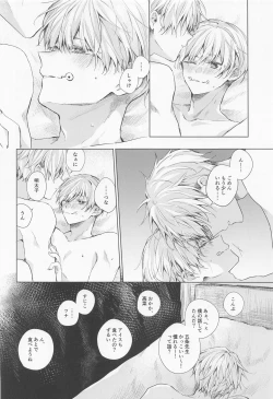 Page 27 of dakarajikainotanoshimi