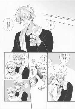 Page 31 of dakarajikainotanoshimi