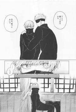 Page 3 of dakarajikainotanoshimi