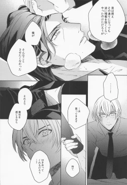 Page 11 of DO NOT ENTER!