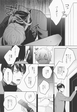 Page 15 of DO NOT ENTER!