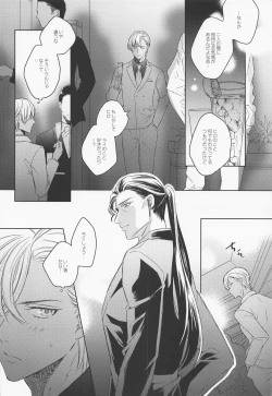 Page 17 of DO NOT ENTER!