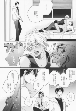 Page 5 of DO NOT ENTER!