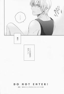 Page 7 of DO NOT ENTER!