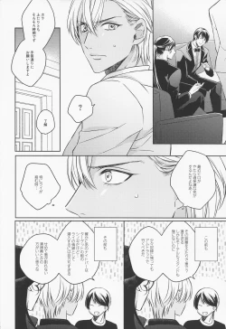 Page 9 of DO NOT ENTER!