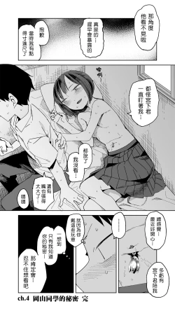 Page 25 of Pierce no Okayama8 | 戴穿環的岡山同學