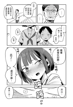 Page 44 of Pierce no Okayama8 | 戴穿環的岡山同學