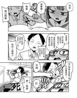Page 58 of Pierce no Okayama8 | 戴穿環的岡山同學