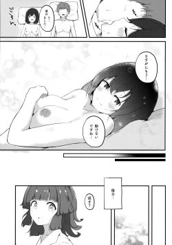Page 38 of Muramura Shioriko-chan no Seikoushouwa Shibaraku Kinshidesu!