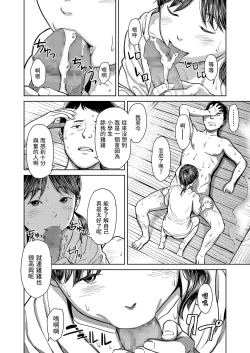 Page 14 of Kinoimura no Shoujo