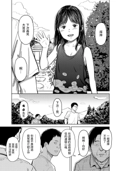 Page 25 of Kinoimura no Shoujo