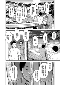 Page 2 of Kinoimura no Shoujo