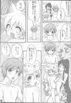 Page 10 of [Aigan ShounenBananaisu no 1-nichi