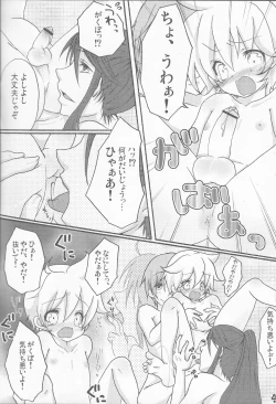 Page 15 of [Aigan ShounenBananaisu no 1-nichi