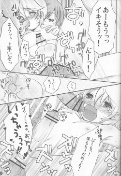 Page 20 of [Aigan ShounenBananaisu no 1-nichi