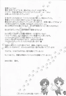 Page 23 of [Aigan ShounenBananaisu no 1-nichi