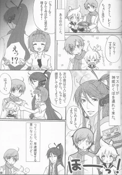 Page 4 of [Aigan ShounenBananaisu no 1-nichi