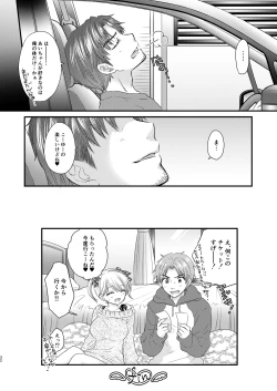 Page 32 of Nearest To Real LOVE 2 “The Great Escape” Al